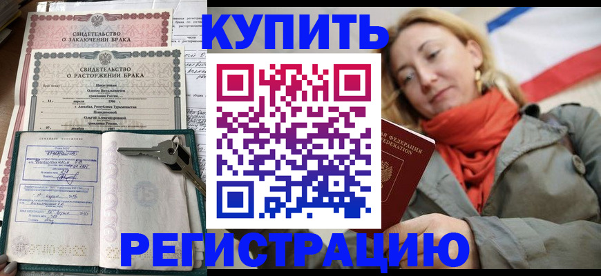 прописка иностранных граждан в Балее