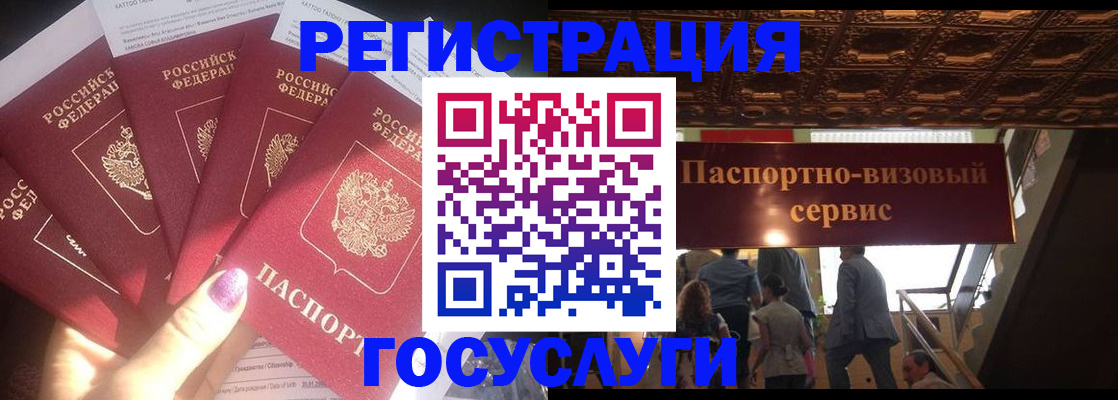временная регистрация собственник в Балее